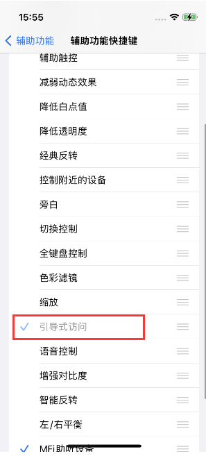 iPhone 14引导式访问按三下没反应怎么办?
