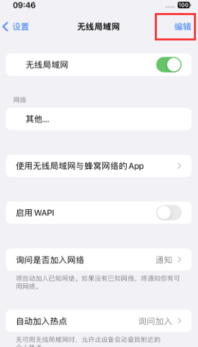 鹿泉苹果Wifi维修分享iPhone怎么关闭公共网络WiFi自动连接 