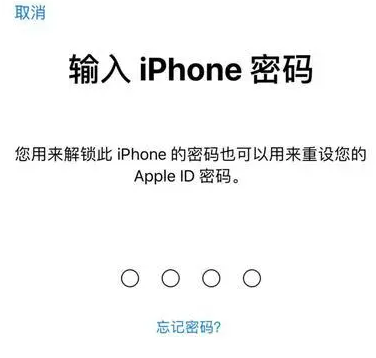 鹿泉苹果15维修网点分享iPhone 15六位密码怎么改四位 