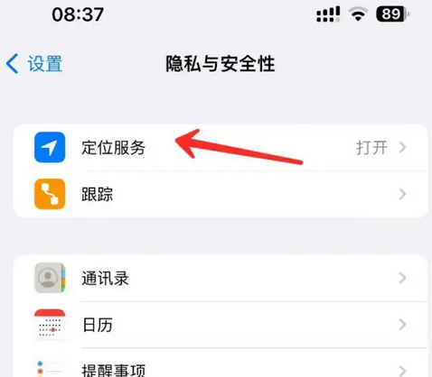 鹿泉苹果客服中心分享iPhone 输入“发现石油”触发定位