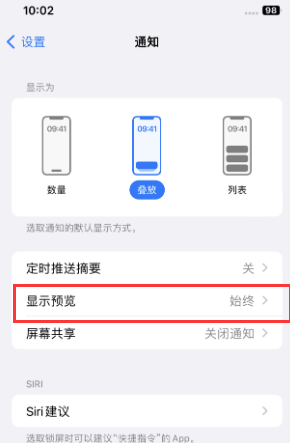 鹿泉苹果售后维修中心分享iPhone手机收不到通知怎么办 