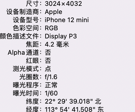 鹿泉苹果15维修服务分享iPhone 15拍的照片太亮解决办法 