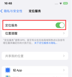 鹿泉苹果维修客服分享如何在iPhone上隐藏自己的位置 