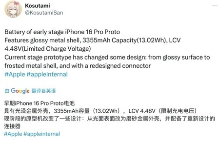 鹿泉苹果16pro维修分享iPhone 16Pro电池容量怎么样