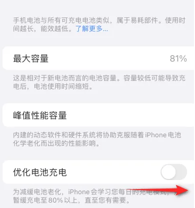 鹿泉苹果15维修分享iPhone15充电到80%就充不进电了怎么办 