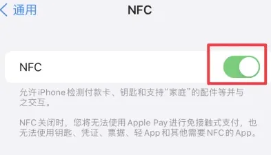 鹿泉苹果维修服务分享iPhone15NFC功能开启方法 