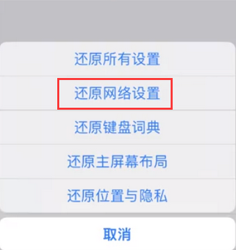 鹿泉苹果无线网维修店分享iPhone无线局域网无法开启怎么办