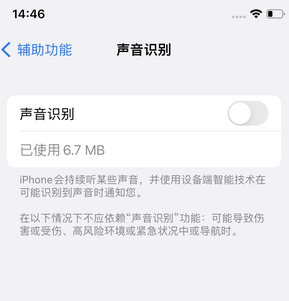 鹿泉苹果锁屏维修分享iPhone锁屏时声音忽大忽小调整方法