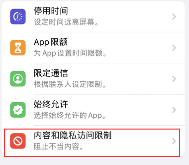 鹿泉appleID维修服务iPhone设置中Apple ID显示为灰色无法使用