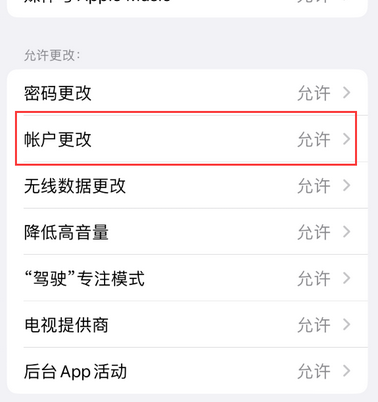 鹿泉appleID维修服务iPhone设置中Apple ID显示为灰色无法使用