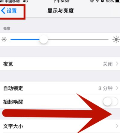 鹿泉苹果维修网点分享iPhone快速返回上一级方法教程 