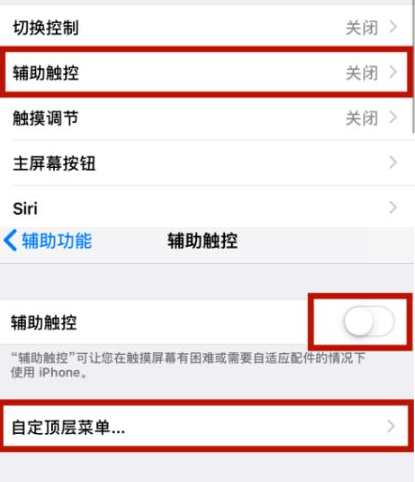 鹿泉苹鹿泉果维修网点分享iPhone快速返回上一级方法教程