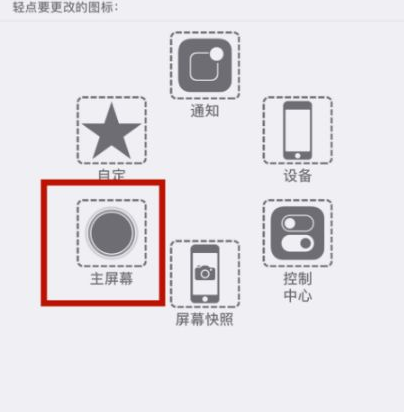 鹿泉苹鹿泉果维修网点分享iPhone快速返回上一级方法教程