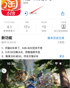 鹿泉苹果维修站分享如何查看App Store软件下载剩余时间 