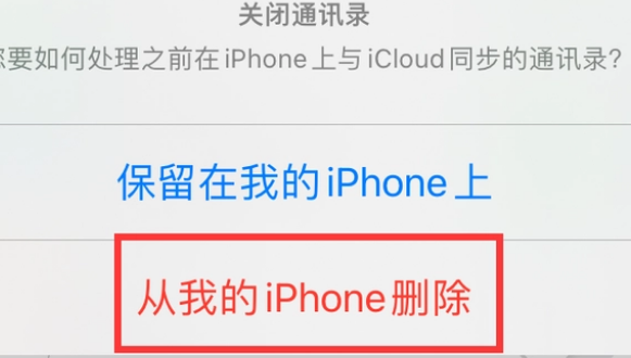 鹿泉苹果14维修站分享iPhone14如何批量删除联系人 