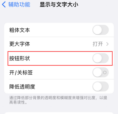 鹿泉苹果换屏维修分享iPhone屏幕上出现方块按钮如何隐藏