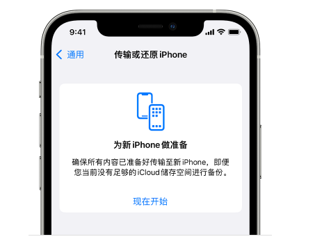 鹿泉苹果14维修网点分享iPhone14如何增加iCloud临时免费空间 