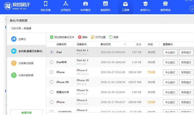 鹿泉苹果14维修网点分享iPhone14如何增加iCloud临时免费空间