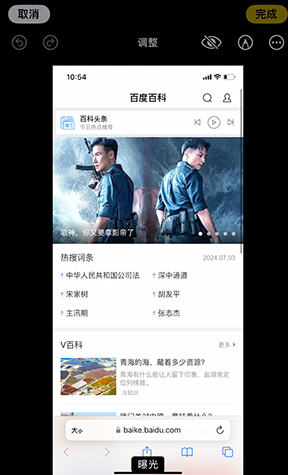 鹿泉iPhone维修服务分享iPhone怎么批量修图