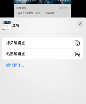 鹿泉iPhone维修服务分享iPhone怎么批量修图 