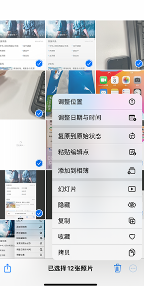 鹿泉iPhone维修服务分享iPhone怎么批量修图