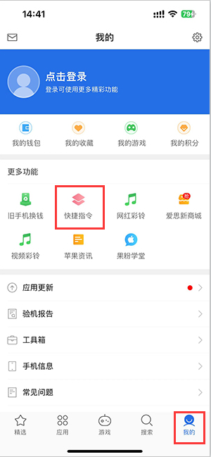 鹿泉苹果服务中心分享iPhone的快捷指令如何使用 