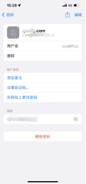 鹿泉苹果14服务点分享iPhone14忘记APP密码快速找回方法 