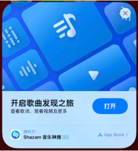 鹿泉苹果14维修站分享iPhone14音乐识别功能使用方法 