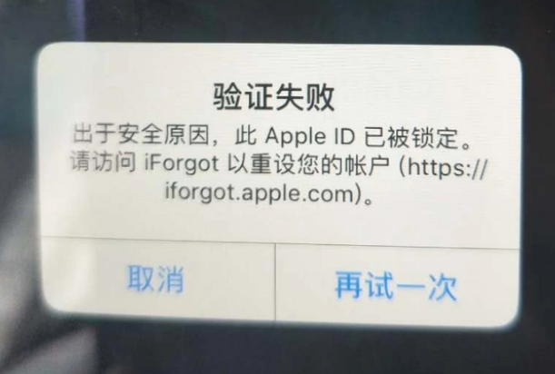 鹿泉iPhone维修分享iPhone上正常登录或使用AppleID怎么办 