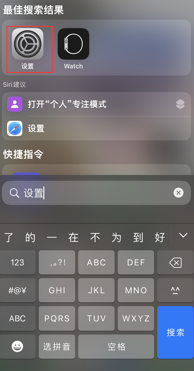 鹿泉苹果手机维修分享：iPhone 找不到“设置”或“App Store”怎么办？ 