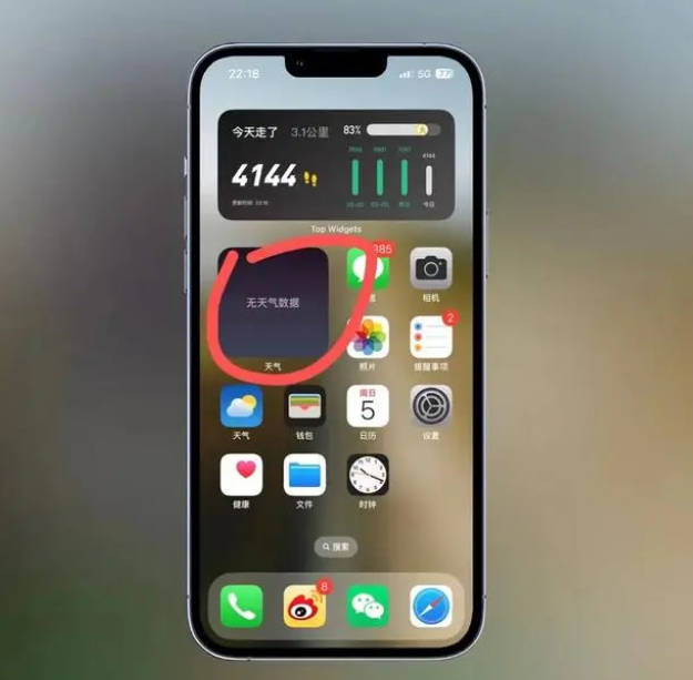 鹿泉苹果手机维修分享:iOS16主屏幕天气小组件无法正常工作怎么办？ 