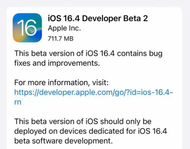 鹿泉苹果手机维修分享：iOS16.4 Beta2升级建议 