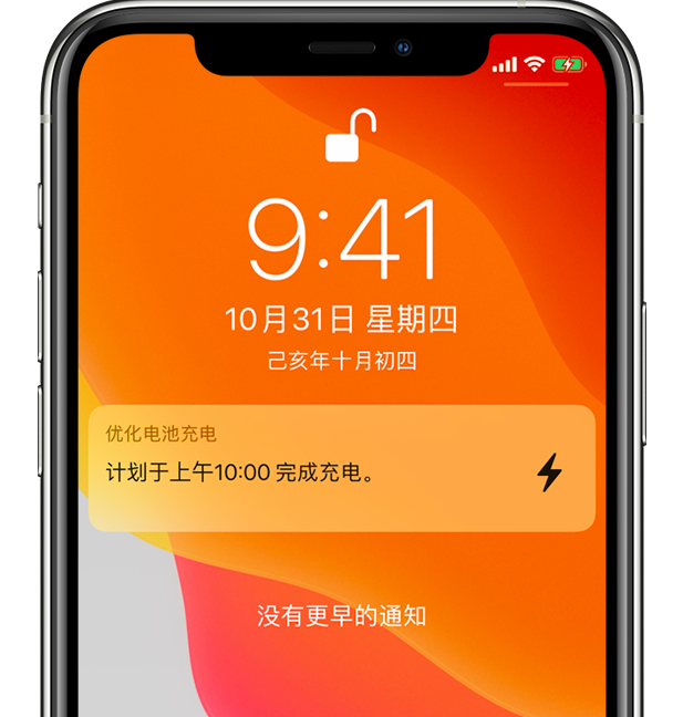 鹿泉苹果手机维修分享iPhone 充不满电的原因 