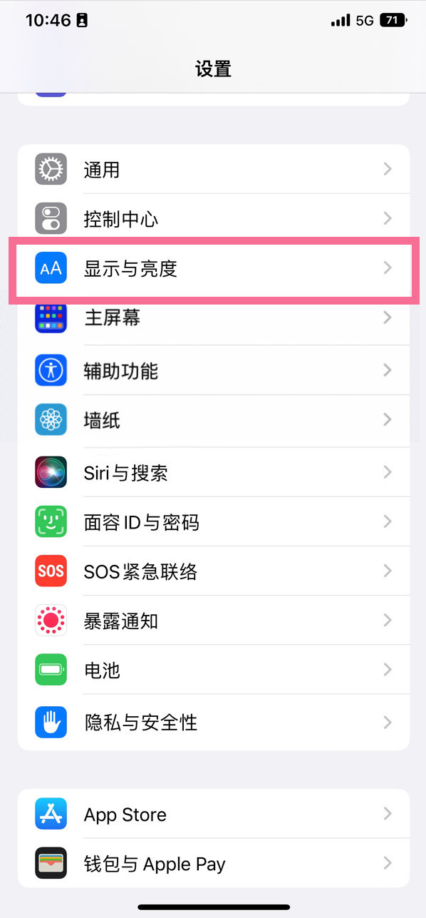 鹿泉苹果14维修店分享iPhone14 plus如何设置护眼模式 