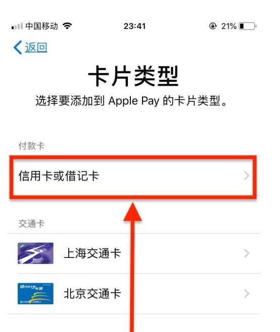 鹿泉苹果手机维修分享使用Apple pay支付的方法 