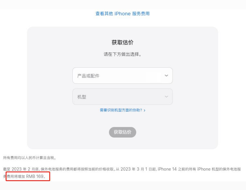 鹿泉苹果手机维修分享建议旧iPhone机型赶紧去换电池 