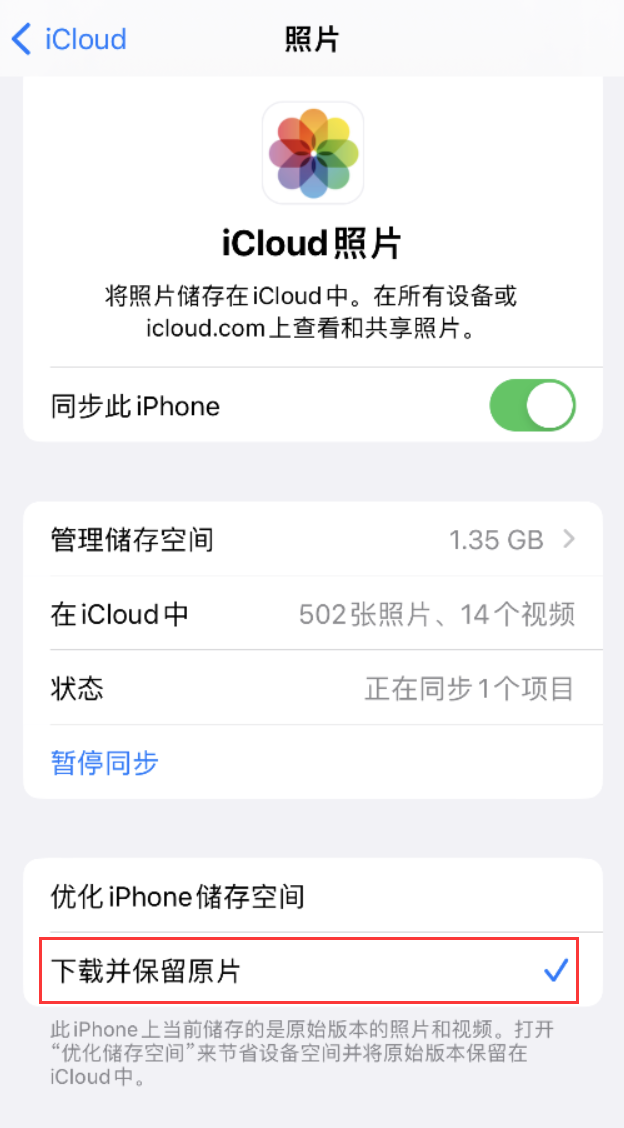 鹿泉苹果手机维修分享iPhone 无法加载高质量照片怎么办 