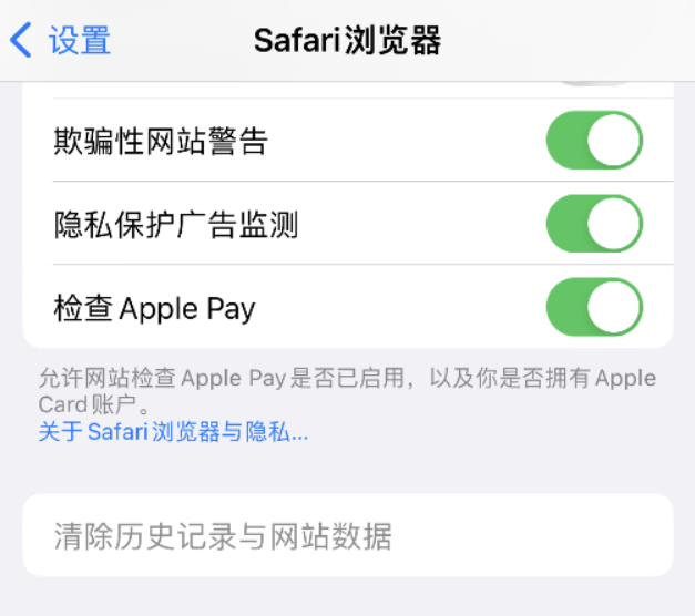 鹿泉苹果手机维修分享Safari 浏览器清除历史记录无法使用怎么办 