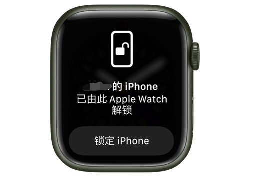 鹿泉苹果手机维修分享用 AppleWatch 解锁配备面容 ID 的 iPhone方法 