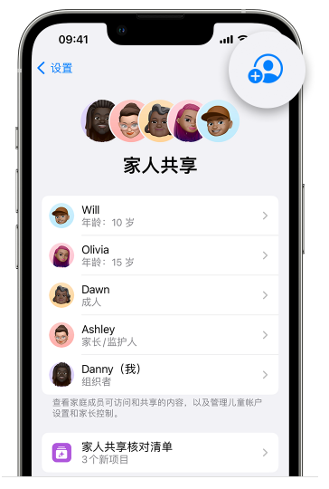 鹿泉苹果维修网点分享iOS 16 小技巧：通过“家人共享”为孩子创建 Apple ID 