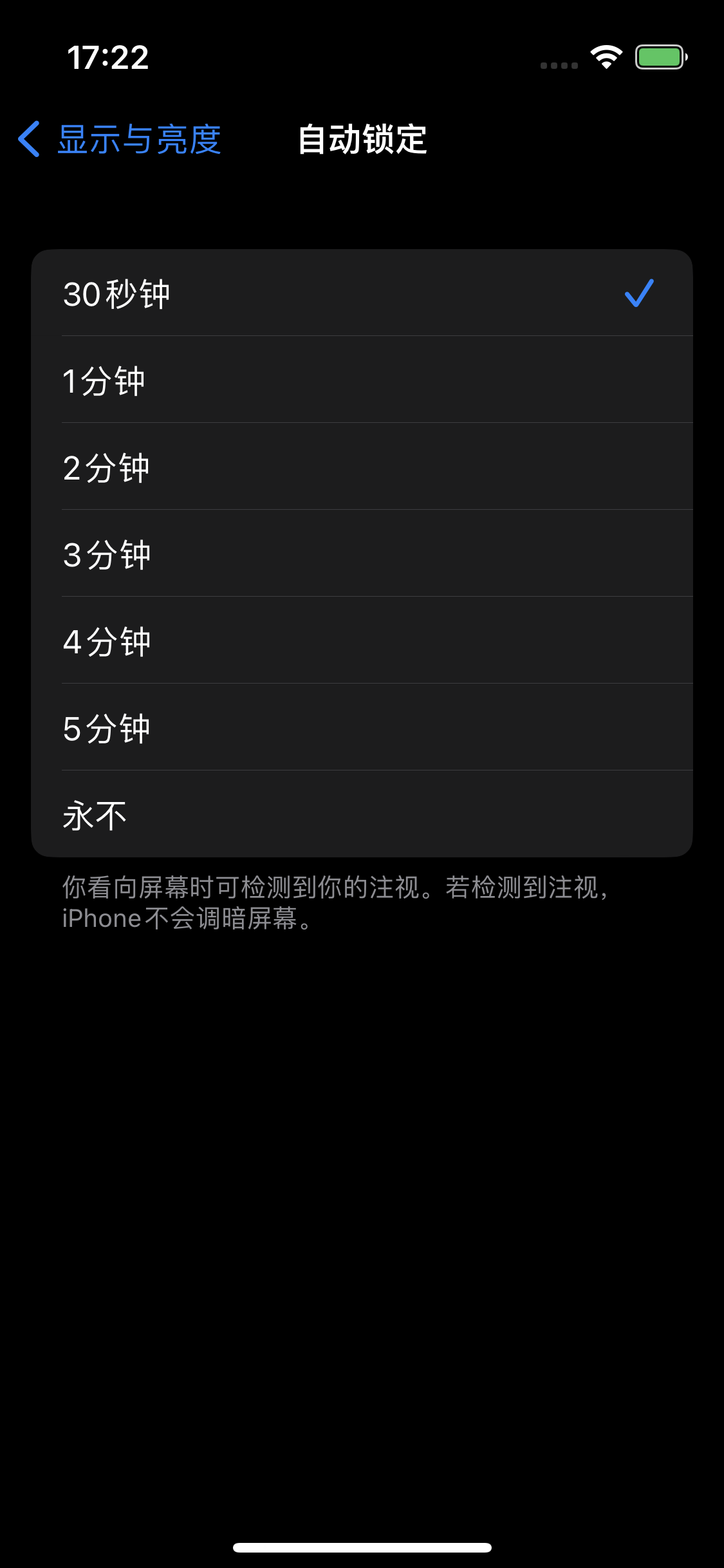 鹿泉苹果14维修分享iPhone 14 修改亮屏时间方法 