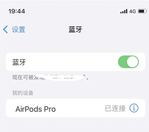 鹿泉苹果维修网点分享AirPods Pro连接设备方法教程 