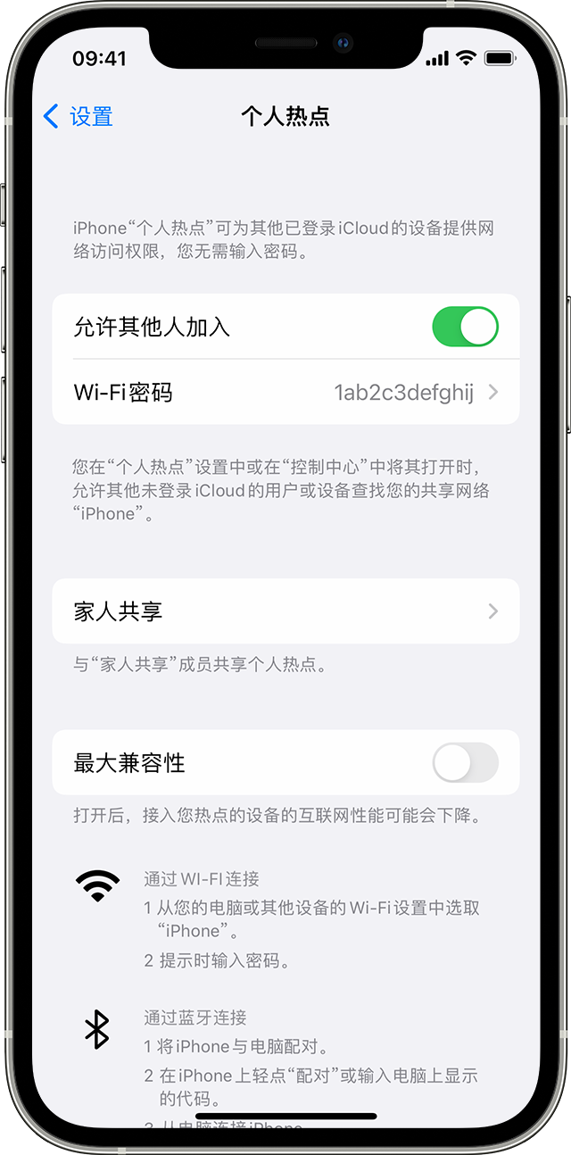 鹿泉苹果14维修分享iPhone 14 机型无法开启或使用“个人热点”怎么办 