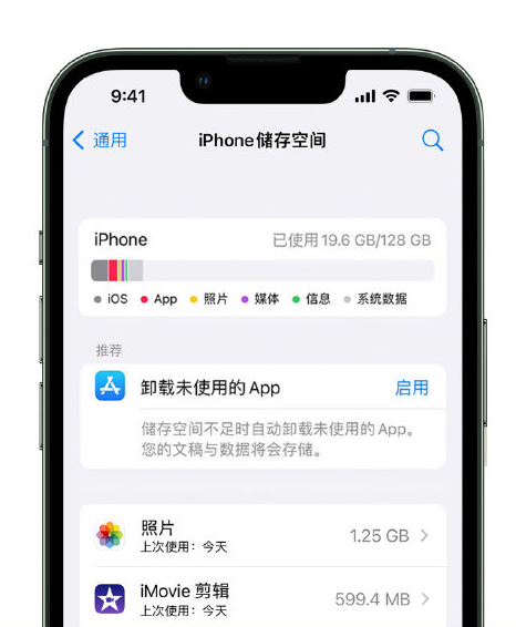 鹿泉苹果14维修店分享管理 iPhone 14 机型储存空间的方法 