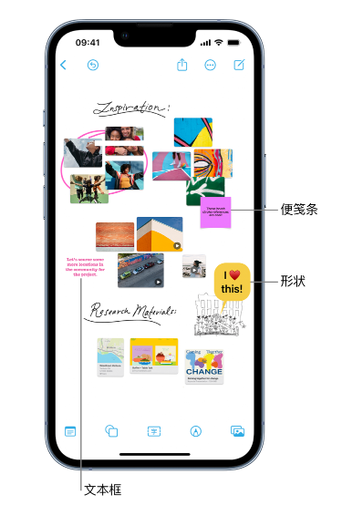 鹿泉苹果服务点分享在 iPhone 上创建和管理”无边记”看板的新功能 