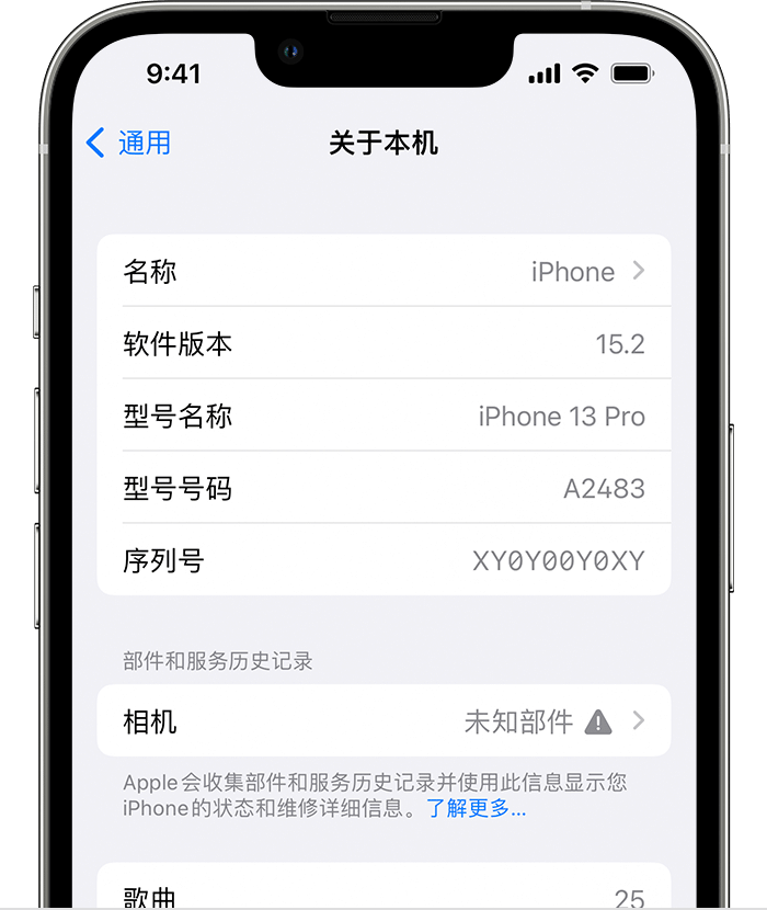 鹿泉苹果维修分享iPhone 出现提示相机“未知部件”是什么原因？ 