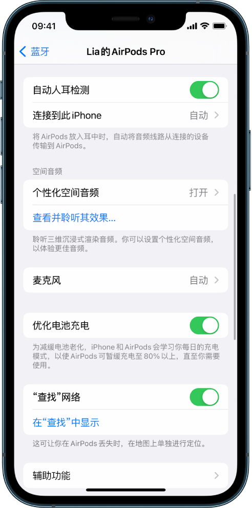 鹿泉苹果手机维修分享如何通过 iPhone “查找”功能定位 AirPods 