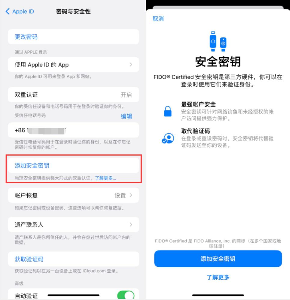 鹿泉苹果服务网点分享物理安全密钥有什么用？iOS 16.3新增支持物理安全密钥会更安全吗？ 