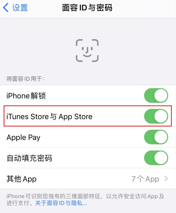 鹿泉苹果14维修分享苹果iPhone14免密下载APP方法教程 