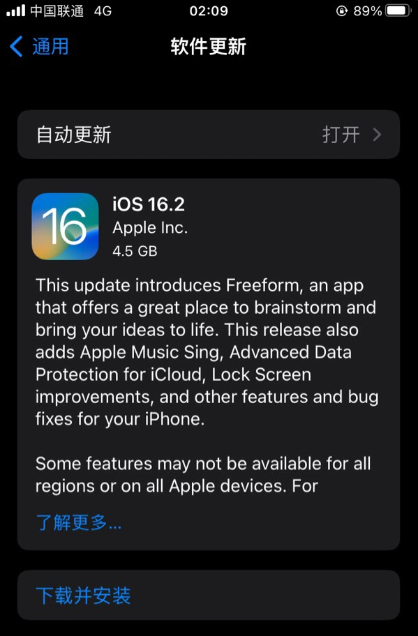 鹿泉苹果服务网点分享为什么说iOS 16.2 RC版非常值得更新 